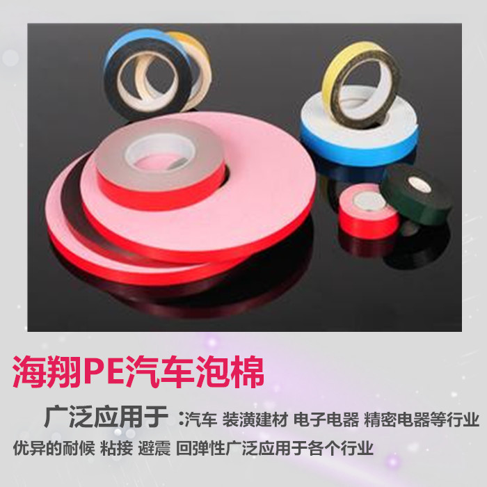 泡棉雙面膠的小知識