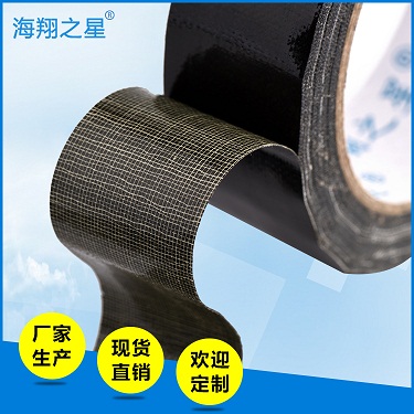 在用海翔之星布基膠帶的你知道它有這樣的優(yōu)勢(shì)不？