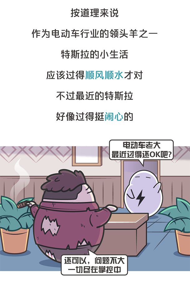 用“膠帶”粘好的特斯拉，你敢買嗎？