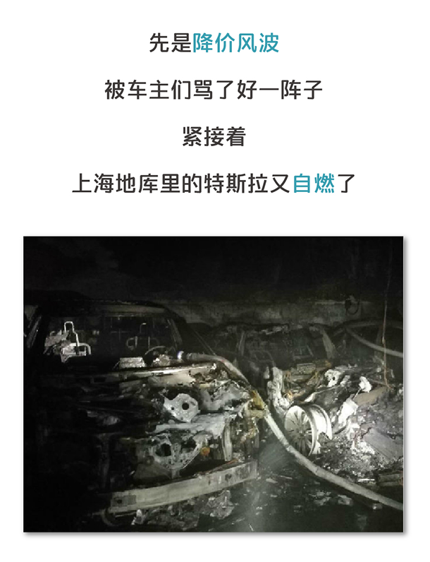 用“膠帶”粘好的特斯拉，你敢買嗎？