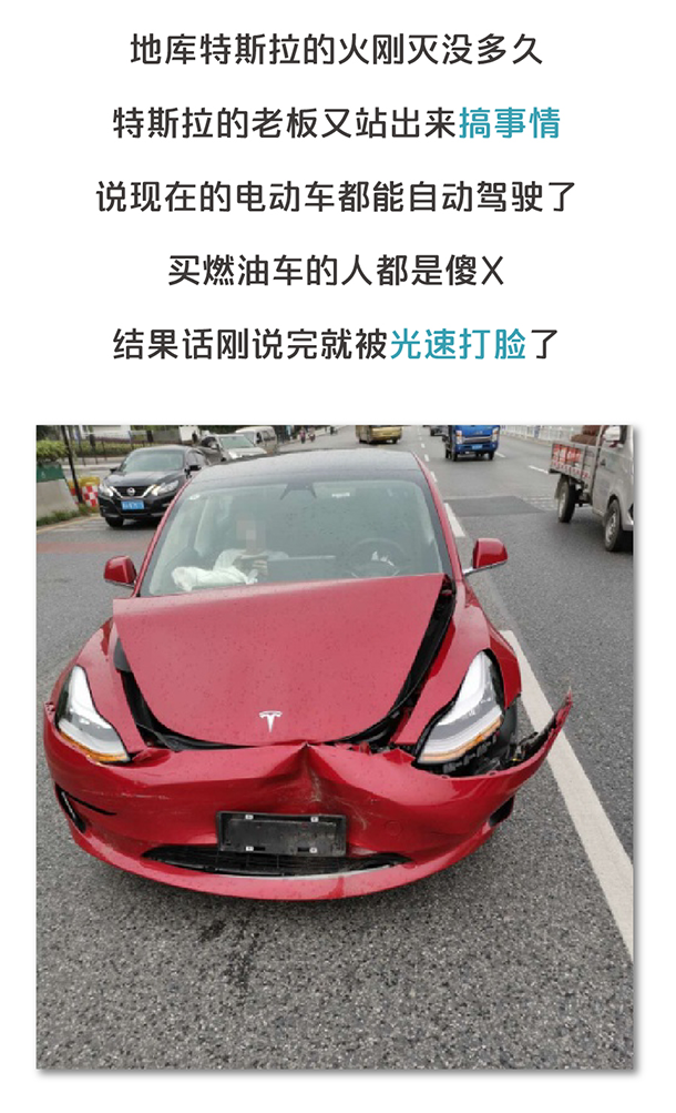 用“膠帶”粘好的特斯拉，你敢買嗎？