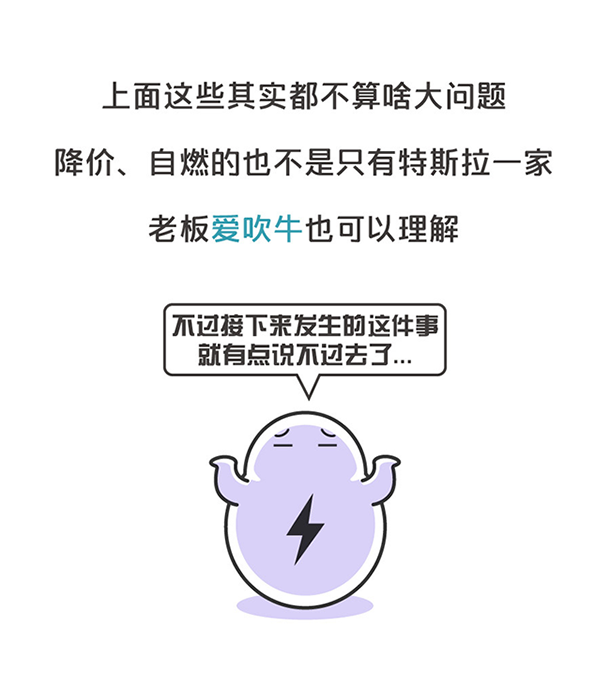 用“膠帶”粘好的特斯拉，你敢買嗎？