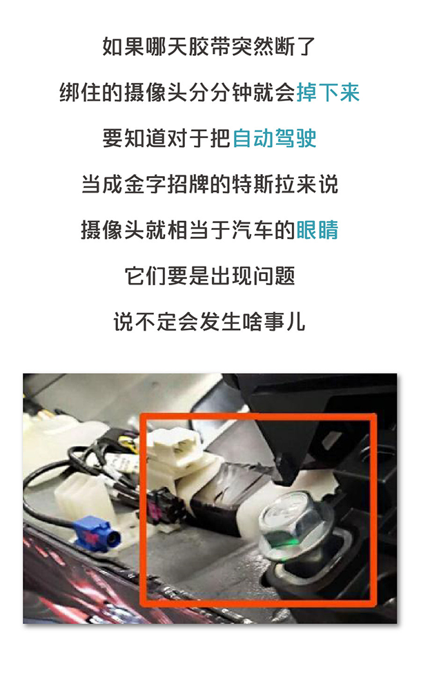 用“膠帶”粘好的特斯拉，你敢買嗎？