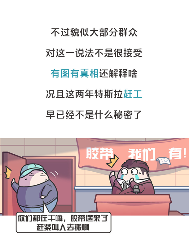 用“膠帶”粘好的特斯拉，你敢買嗎？