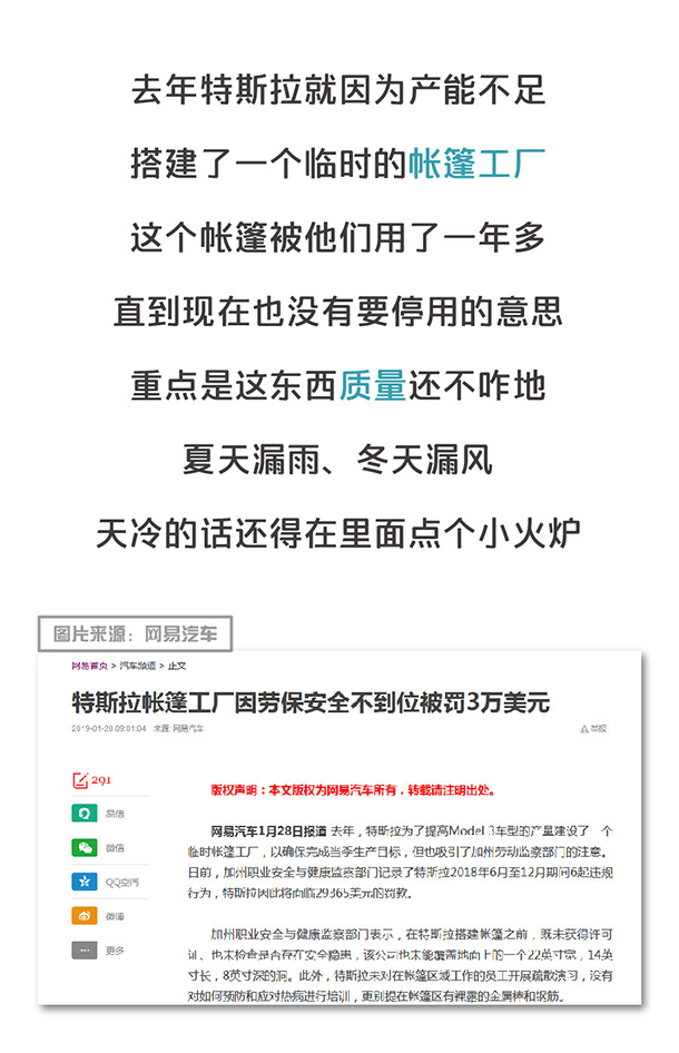 用“膠帶”粘好的特斯拉，你敢買嗎？