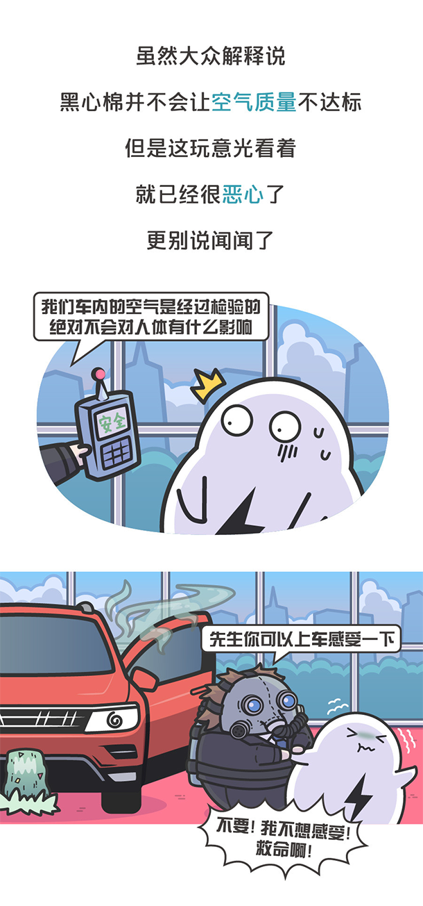 用“膠帶”粘好的特斯拉，你敢買嗎？