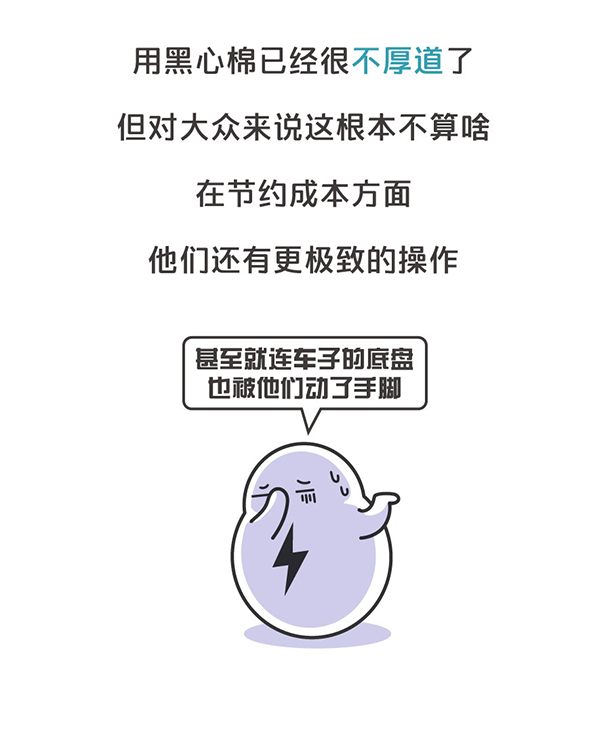 用“膠帶”粘好的特斯拉，你敢買嗎？