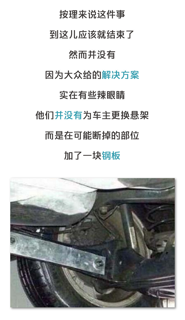 用“膠帶”粘好的特斯拉，你敢買嗎？