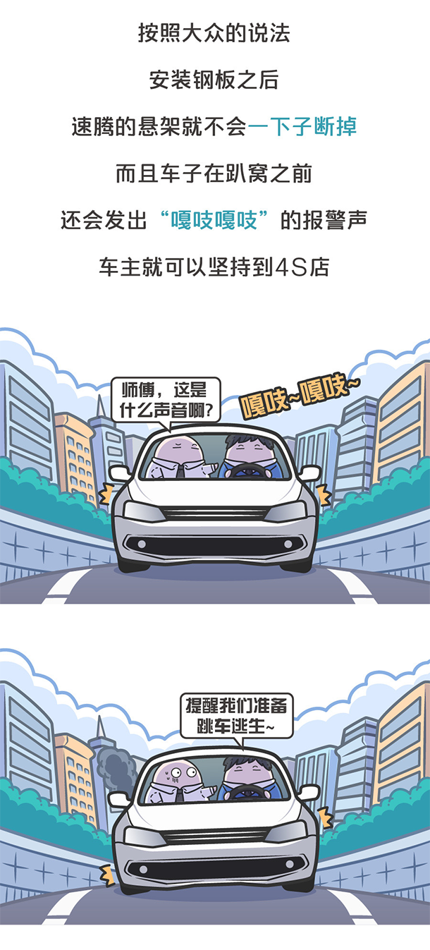 用“膠帶”粘好的特斯拉，你敢買嗎？