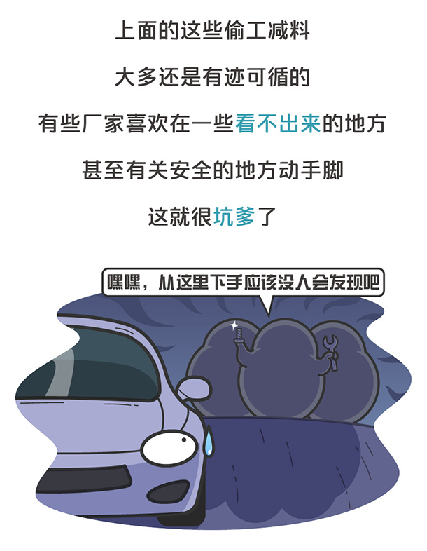 用“膠帶”粘好的特斯拉，你敢買嗎？
