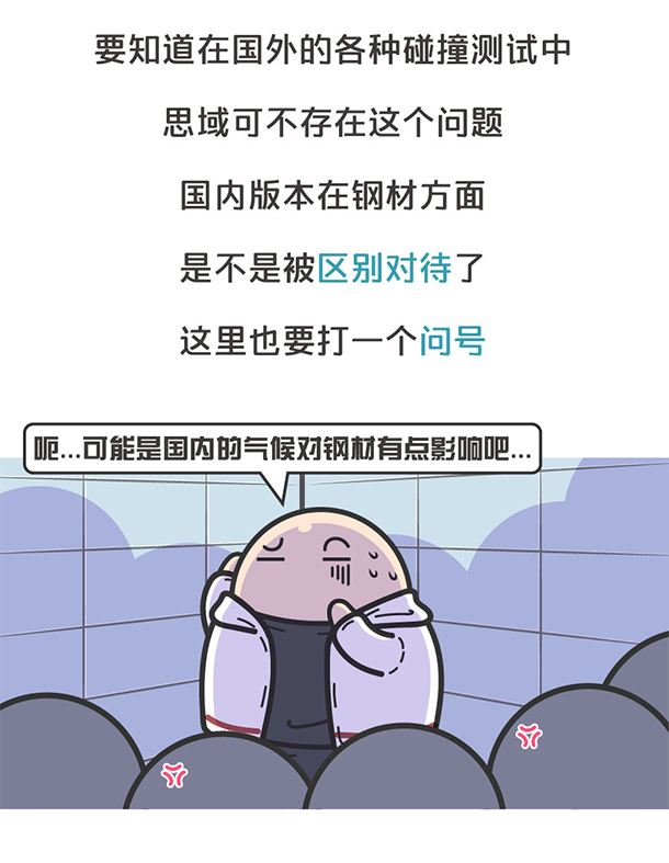用“膠帶”粘好的特斯拉，你敢買嗎？