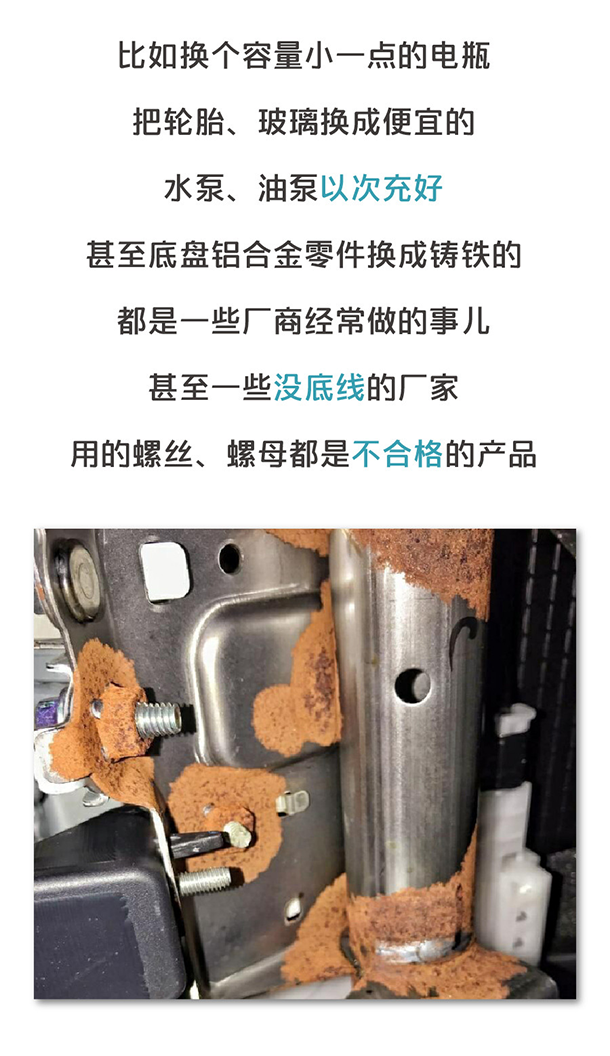 用“膠帶”粘好的特斯拉，你敢買嗎？