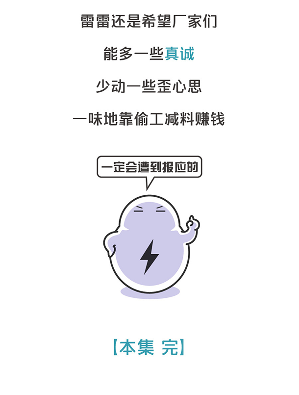 用“膠帶”粘好的特斯拉，你敢買嗎？