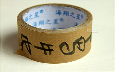 封箱用書(shū)寫(xiě)牛皮紙膠帶