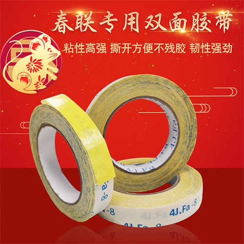 眼看就要過年了，家家戶戶又開始準(zhǔn)備貼春聯(lián)了。說起春聯(lián)，在我們老家，貼春聯(lián)肯定是少不了膠水，而且用的是我們自制的膠水——漿糊。小時候沒有膠水賣，網(wǎng)絡(luò)也沒有現(xiàn)在這么發(fā)達(dá)，便沒有更好的貼春聯(lián)的辦法。咱們貼春聯(lián)的膠水多是用白面熬制成漿糊，一做一大碗，把幾個門口的對聯(lián)都能貼上，基本上家家戶戶都是如此。但是制作過程比較長，又很復(fù)雜，而且還是一次性的，風(fēng)干之后還粘性不強(qiáng)，又不容易剝落。雖然是免費(fèi)的辦法，但是缺點(diǎn)太多了?。?！現(xiàn)在都2020年了，現(xiàn)在你還在使用這個老方法嗎？趕緊丟掉吧，小編給大家介紹一款海翔之星的新產(chǎn)品——春聯(lián)專用膠帶。