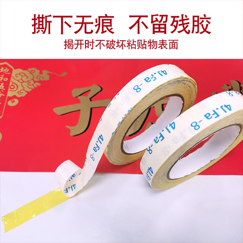 眼看就要過年了，家家戶戶又開始準(zhǔn)備貼春聯(lián)了。說起春聯(lián)，在我們老家，貼春聯(lián)肯定是少不了膠水，而且用的是我們自制的膠水——漿糊。小時候沒有膠水賣，網(wǎng)絡(luò)也沒有現(xiàn)在這么發(fā)達(dá)，便沒有更好的貼春聯(lián)的辦法。咱們貼春聯(lián)的膠水多是用白面熬制成漿糊，一做一大碗，把幾個門口的對聯(lián)都能貼上，基本上家家戶戶都是如此。但是制作過程比較長，又很復(fù)雜，而且還是一次性的，風(fēng)干之后還粘性不強(qiáng)，又不容易剝落。雖然是免費(fèi)的辦法，但是缺點(diǎn)太多了！??！現(xiàn)在都2020年了，現(xiàn)在你還在使用這個老方法嗎？趕緊丟掉吧，小編給大家介紹一款海翔之星的新產(chǎn)品——春聯(lián)專用膠帶。