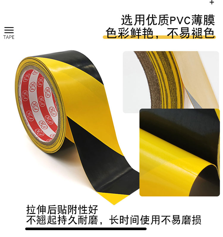 警示膠帶 地標(biāo)線膠帶 黃黑地板標(biāo)識(shí)膠帶