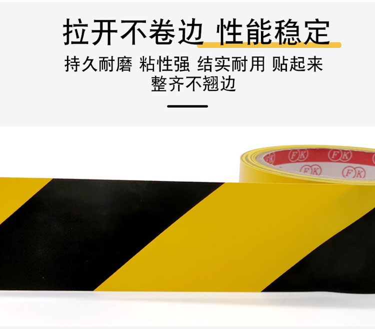警示膠帶 地標(biāo)線膠帶 黃黑地板標(biāo)識(shí)膠帶