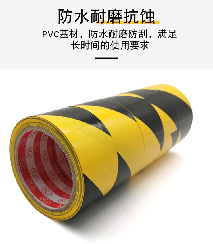 警示膠帶 地標(biāo)線膠帶 黃黑地板標(biāo)識(shí)膠帶