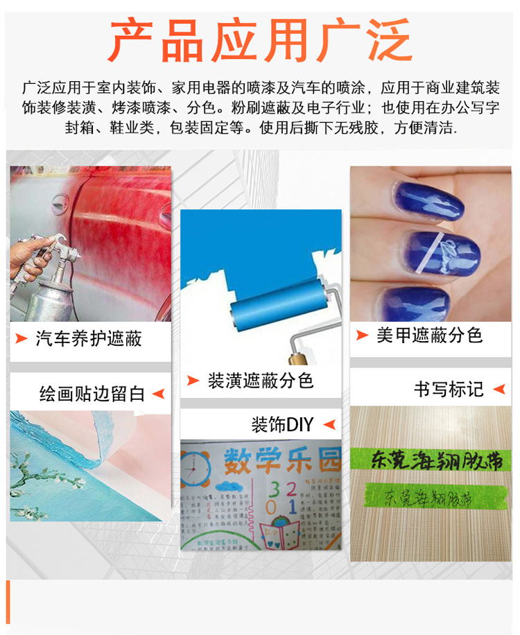 廠(chǎng)家批發(fā)耐高溫美紋紙膠帶 120℃耐溫噴漆涂裝烤漆遮蔽紙膠帶