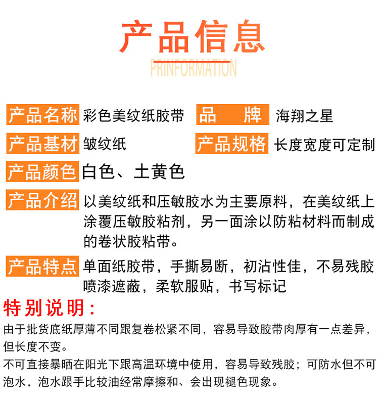 廠(chǎng)家批發(fā)耐高溫美紋紙膠帶 120℃耐溫噴漆涂裝烤漆遮蔽紙膠帶