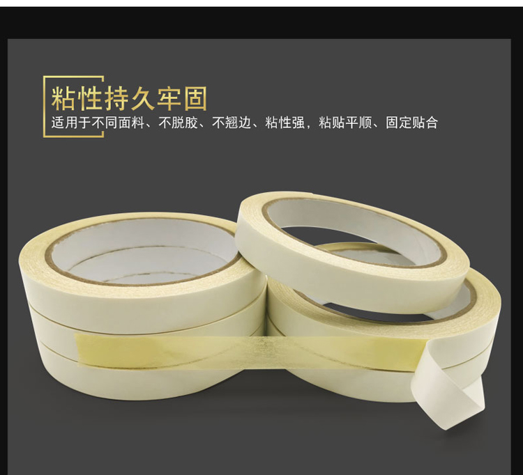 黃油雙面膠 強力黃色雙面膠 高粘黃色繡花雙面膠電腦繡花雙面膠