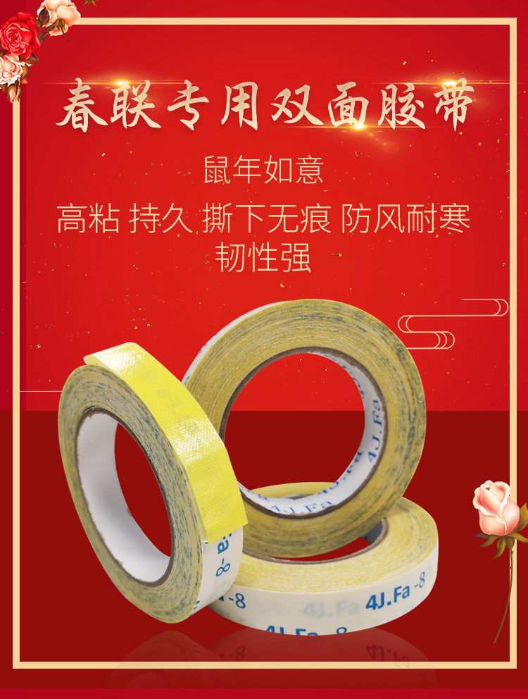 高粘春聯(lián)網(wǎng)格布基雙面膠帶無痕婚慶展會(huì)易撕地毯裝飾電子產(chǎn)品膠帶