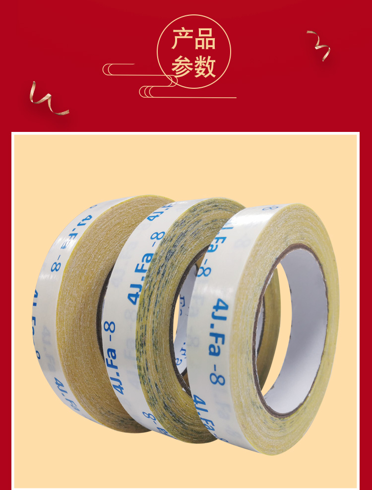 高粘春聯(lián)網(wǎng)格布基雙面膠帶無痕婚慶展會(huì)易撕地毯裝飾電子產(chǎn)品膠帶