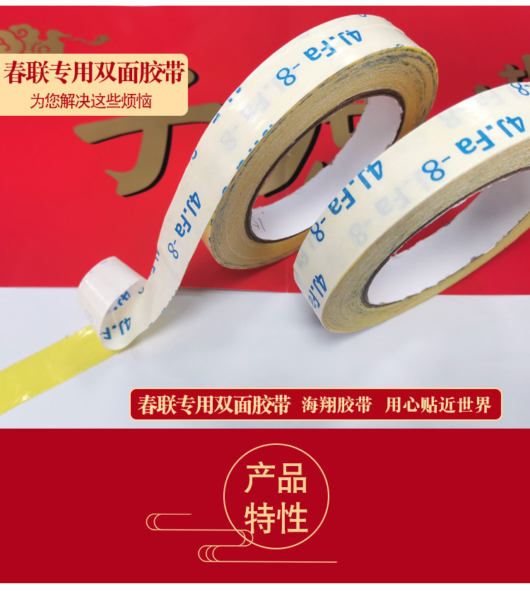 高粘春聯(lián)網(wǎng)格布基雙面膠帶無痕婚慶展會(huì)易撕地毯裝飾電子產(chǎn)品膠帶
