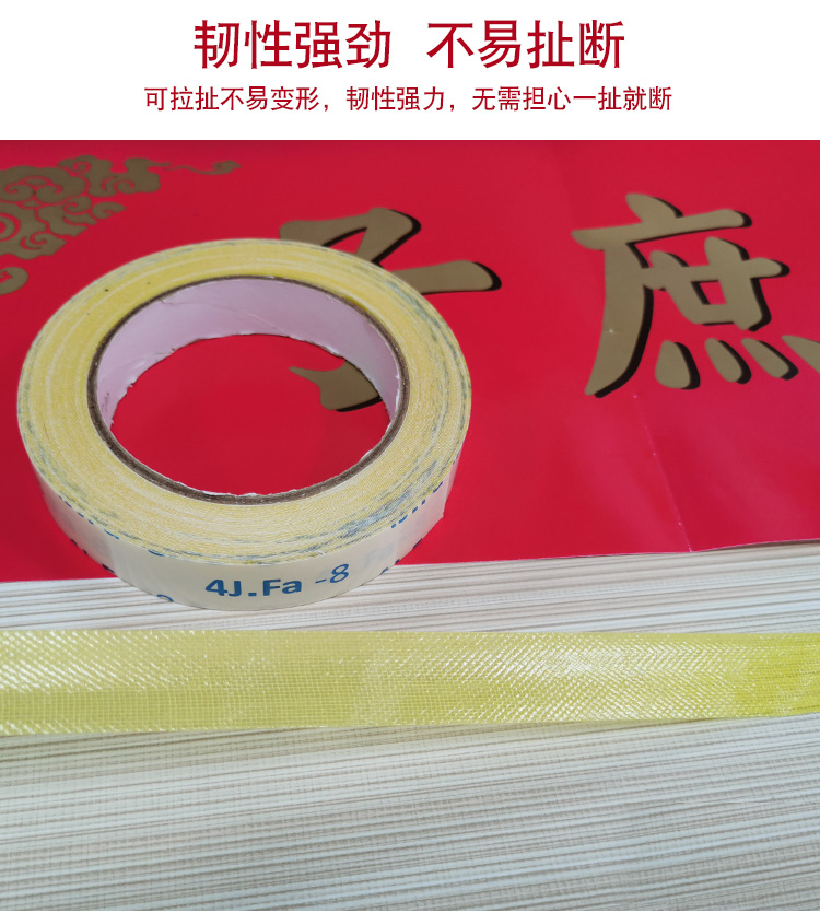 高粘春聯(lián)網(wǎng)格布基雙面膠帶無痕婚慶展會(huì)易撕地毯裝飾電子產(chǎn)品膠帶