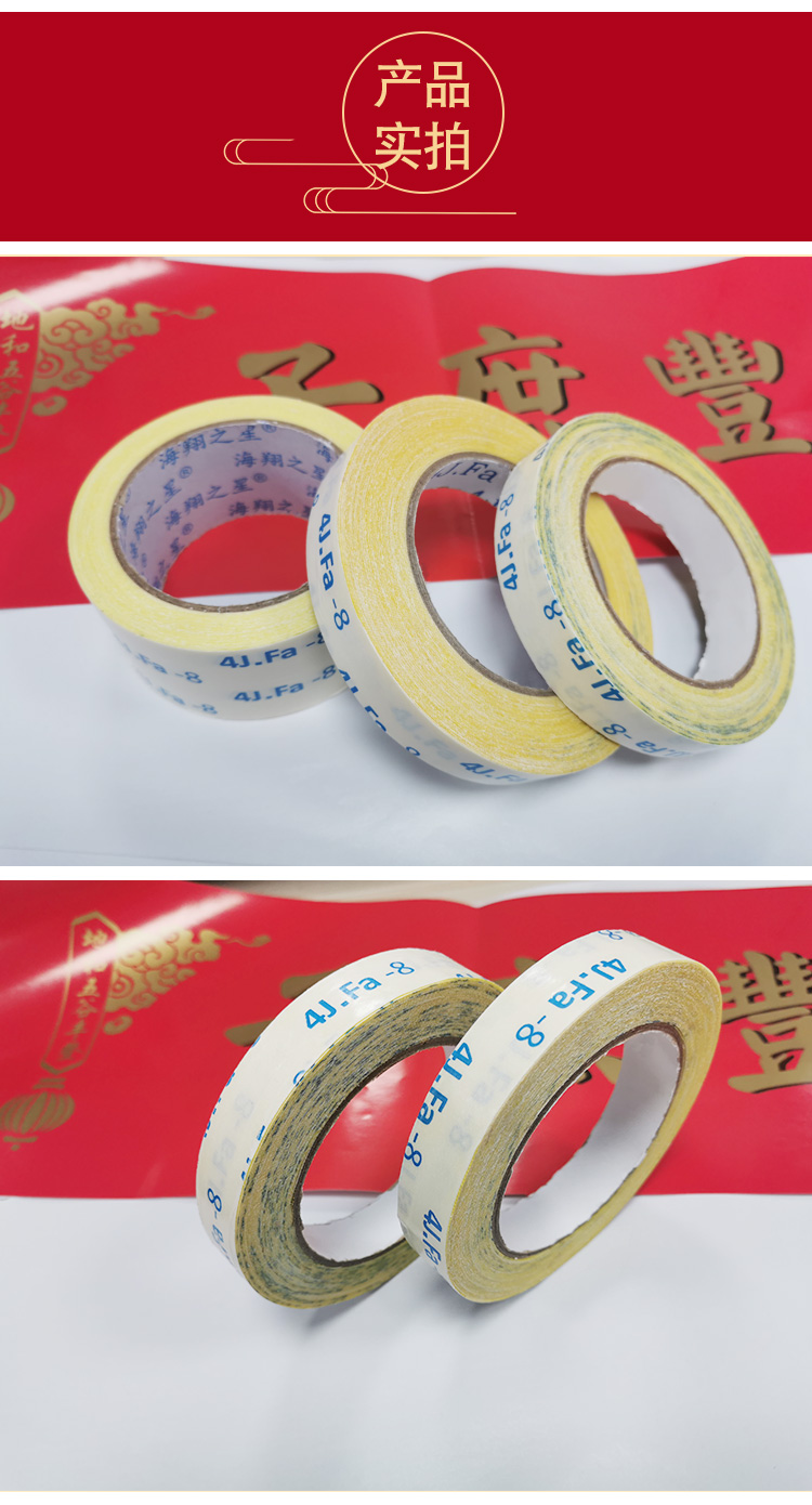 高粘春聯(lián)網(wǎng)格布基雙面膠帶無痕婚慶展會(huì)易撕地毯裝飾電子產(chǎn)品膠帶
