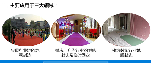 源頭工廠彩色單面布基膠帶婚慶展會(huì)地毯接縫強(qiáng)力高粘膠帶防水耐磨