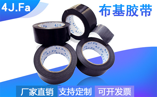 源頭工廠彩色單面布基膠帶婚慶展會(huì)地毯接縫強(qiáng)力高粘膠帶防水耐磨