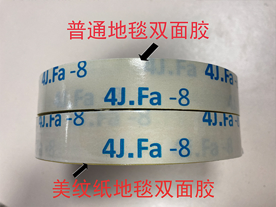 酒店展會(huì)專(zhuān)用雙面美紋紙膠帶 地毯雙面膠 不傷地板 不殘膠易清理