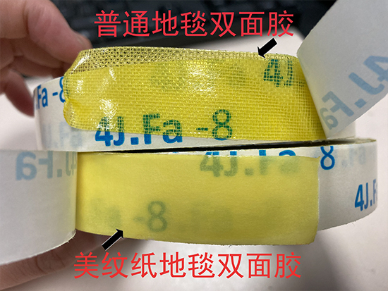 酒店展會(huì)專(zhuān)用雙面美紋紙膠帶 地毯雙面膠 不傷地板 不殘膠易清理