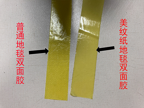 酒店展會(huì)專(zhuān)用雙面美紋紙膠帶 地毯雙面膠 不傷地板 不殘膠易清理