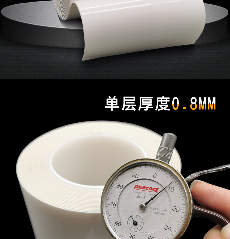 海翔之星可移除泡棉膠帶高粘可易不殘膠可反復多次使用