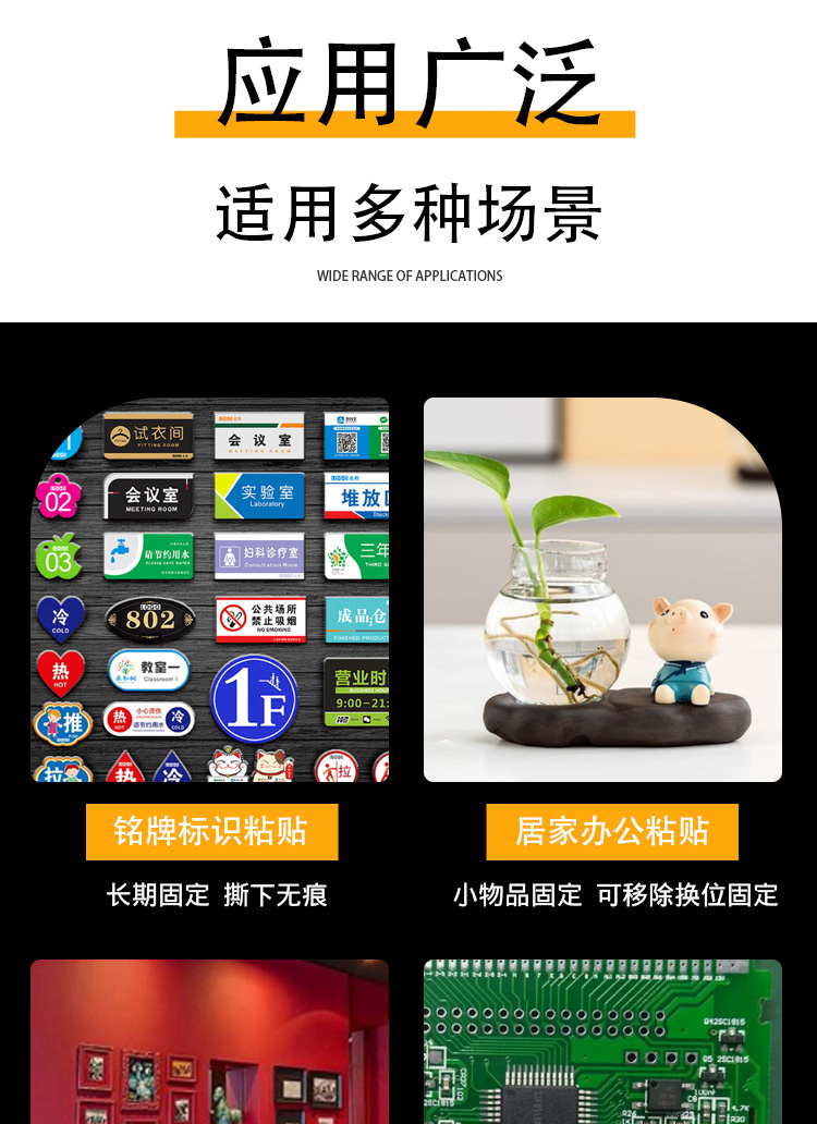 海翔之星可移除泡棉膠帶高粘可易不殘膠可反復多次使用