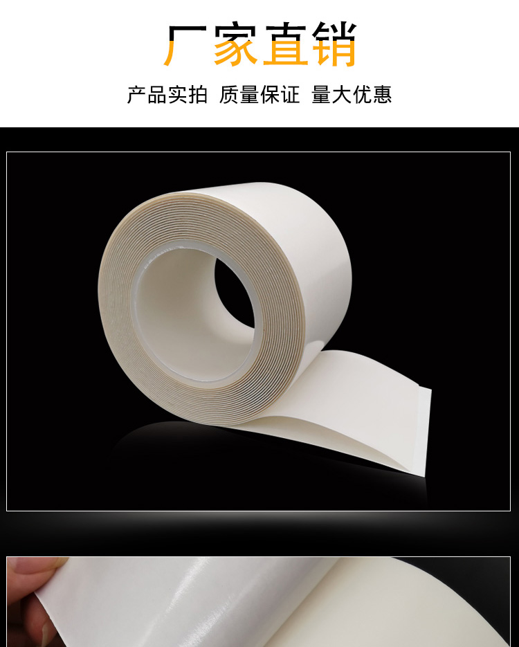 海翔之星可移除泡棉膠帶高粘可易不殘膠可反復多次使用