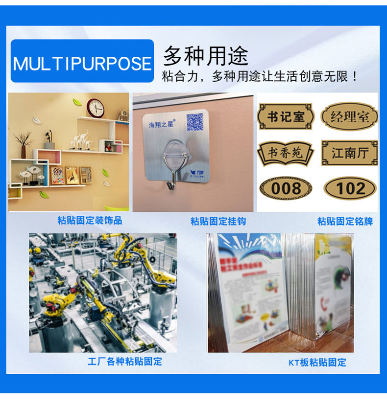 海翔之星泡棉膠帶高粘、保持力強(qiáng)