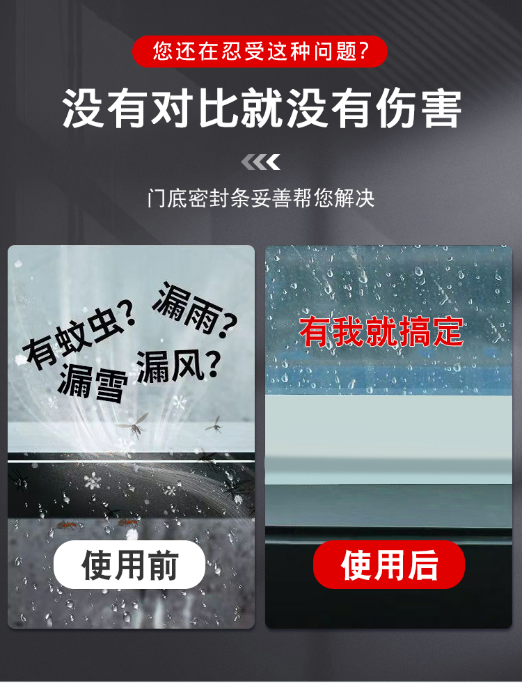 防風膠帶