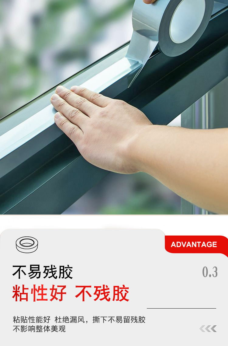 防風膠帶