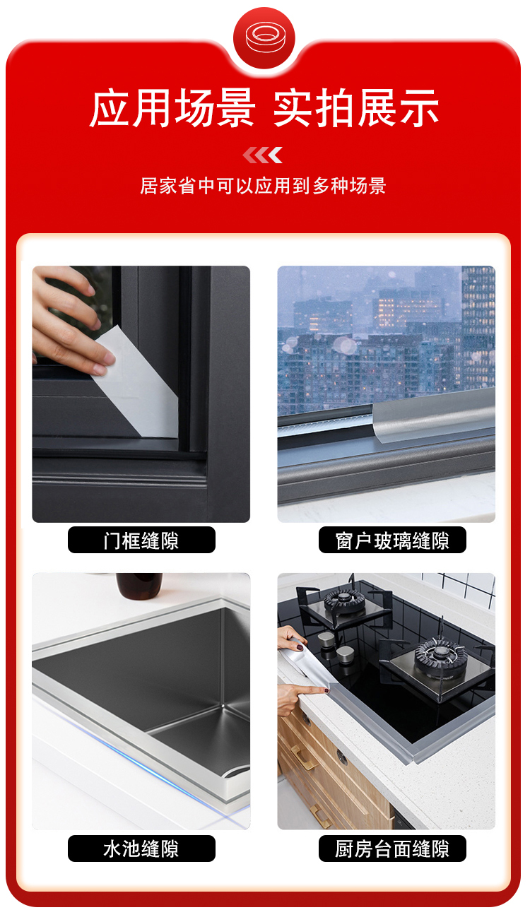 防風膠帶