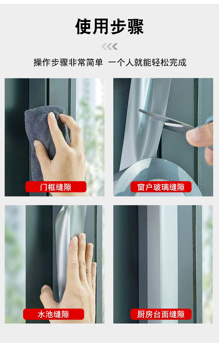 防風膠帶
