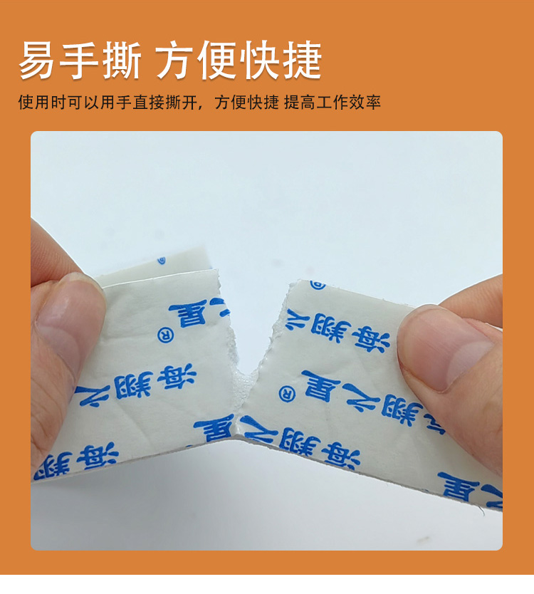 泡棉雙面膠