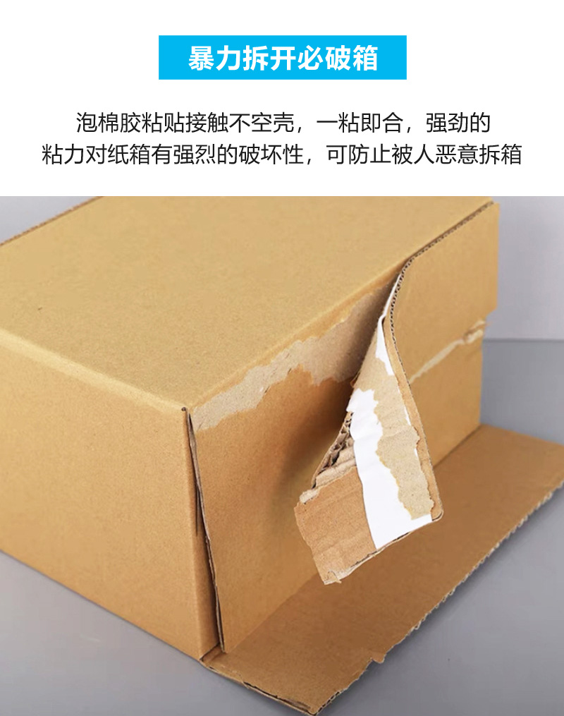 花邊雙面膠