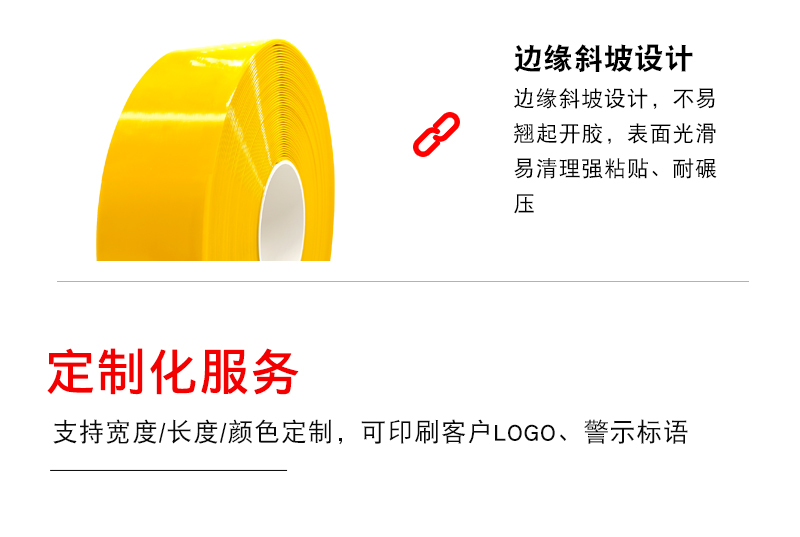 AGV磁條保護(hù)膠帶