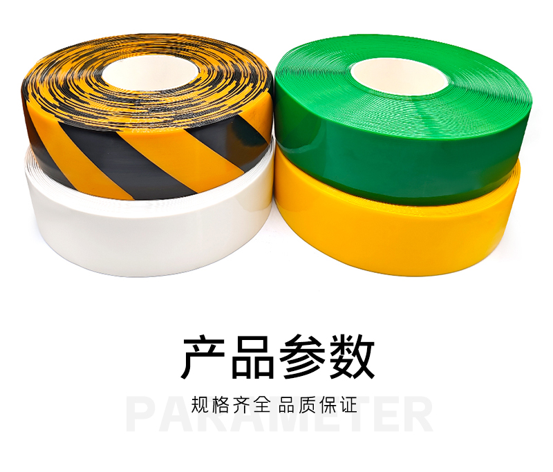 AGV磁條保護(hù)膠帶