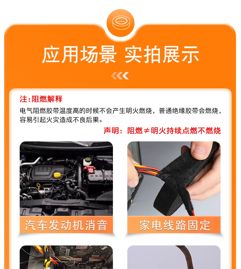絨布線束膠帶