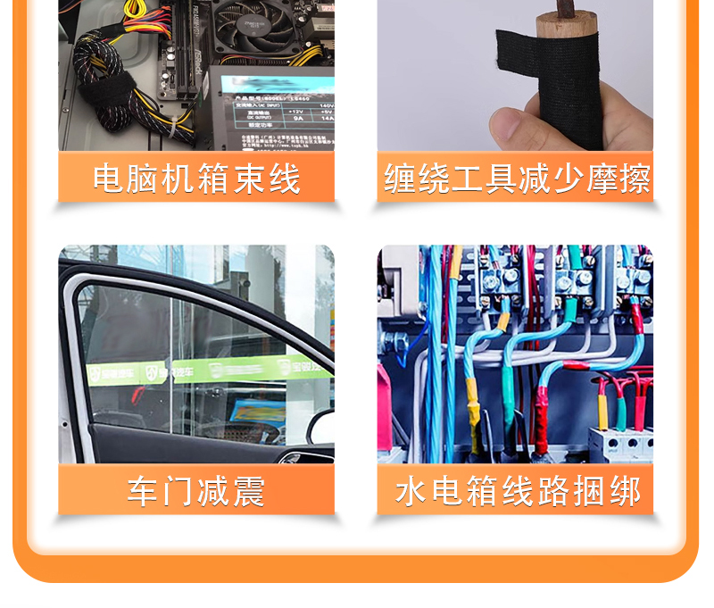 絨布線束膠帶